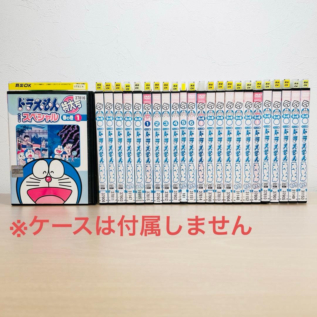 「ドラえもん スペシャル」特大号 テレビ版 春夏秋冬 DVD全巻【レンタル落ち】