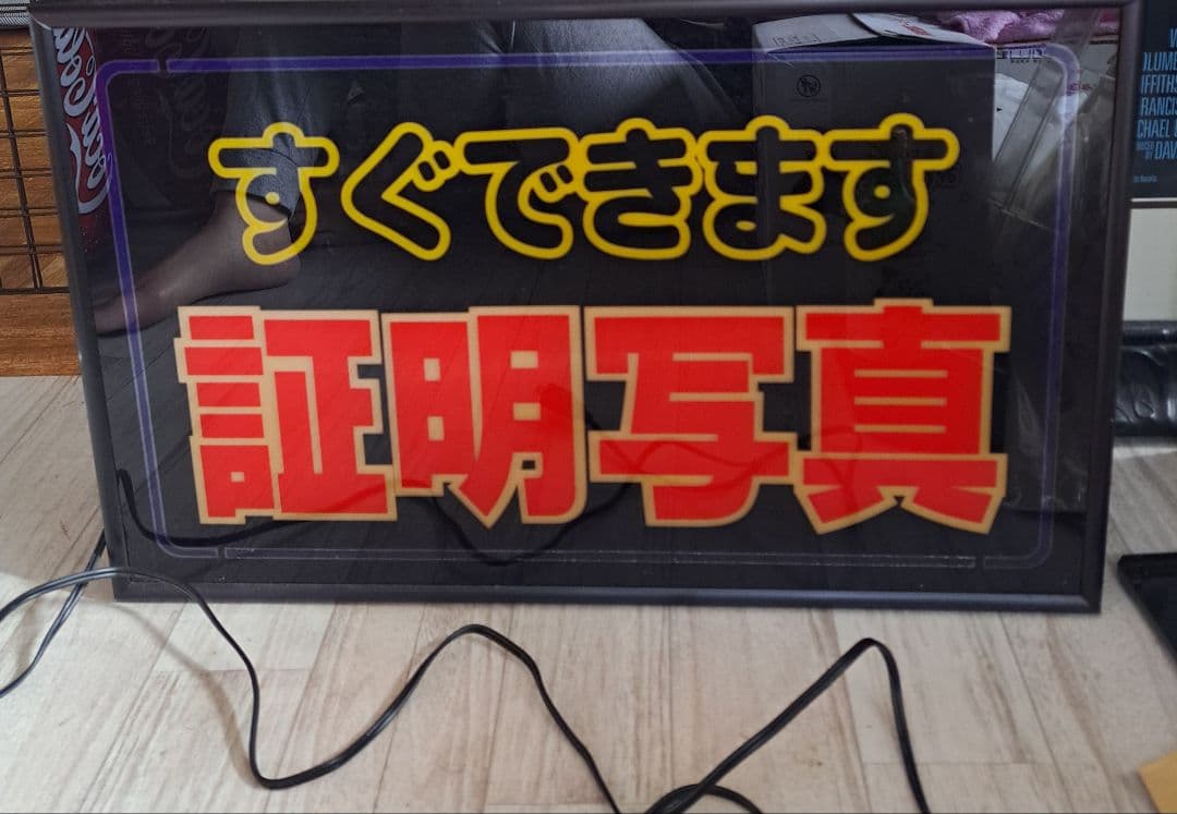 すぐできます　証明写真　電光版