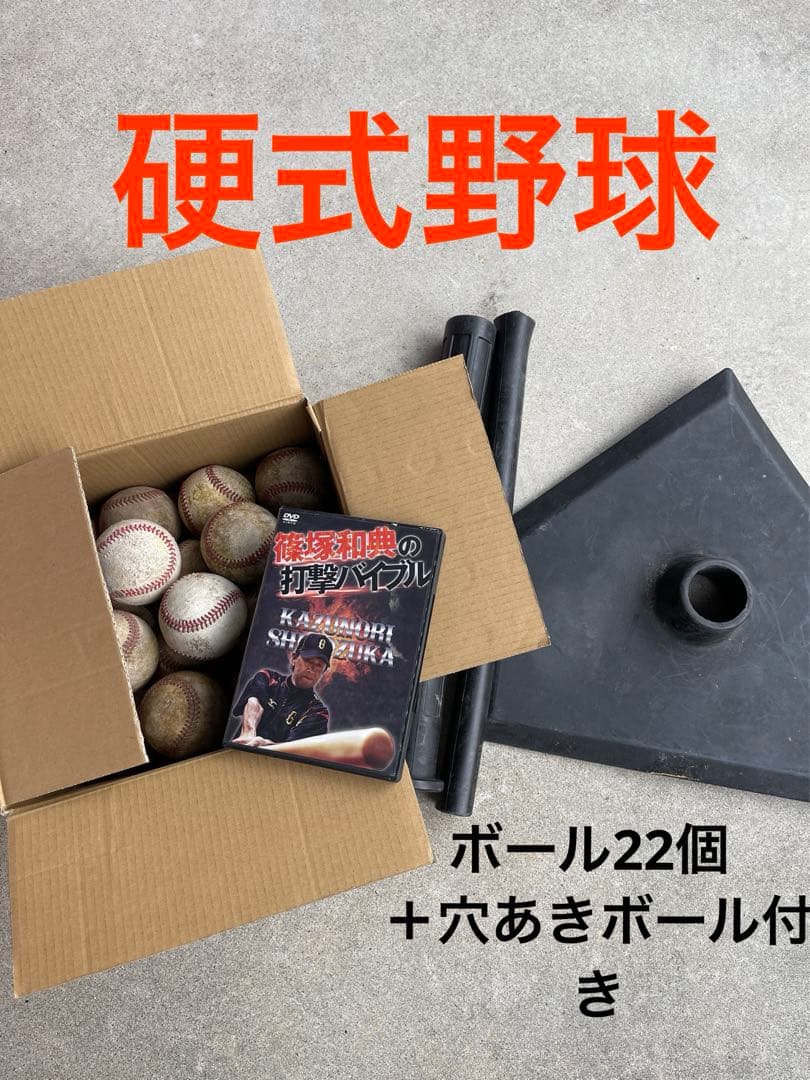 硬式ボール　バッティングティー　CD付き　フィールドフォース