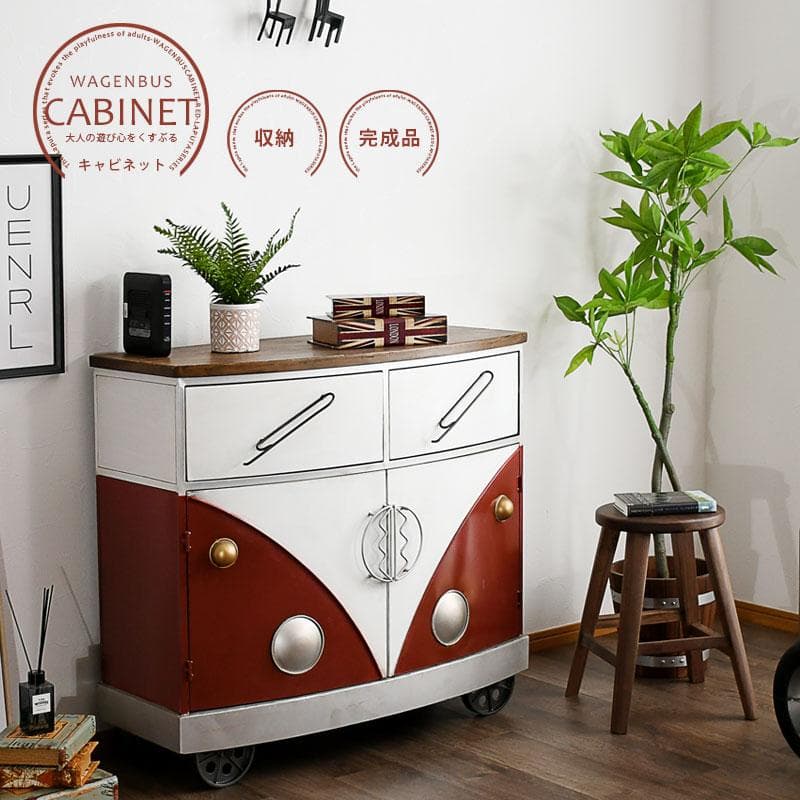 ワーゲン風　キャビネット　収納　引出し　インダストリアル　チェスト　棚　ラック