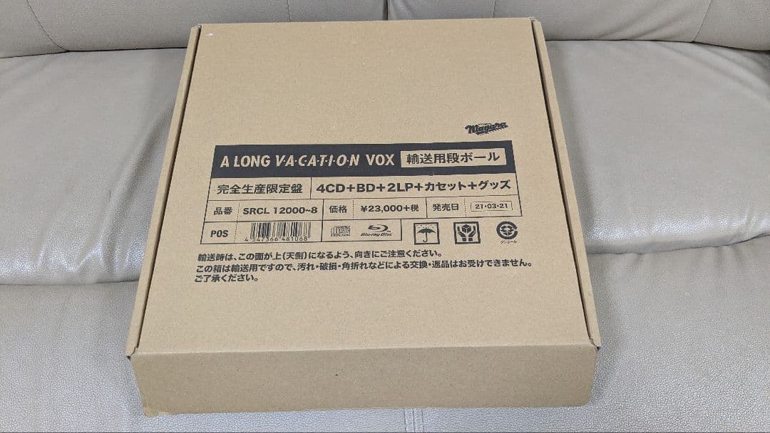 A LONG VACATION VOX 完全生産限定盤　大滝詠一 40周年記念