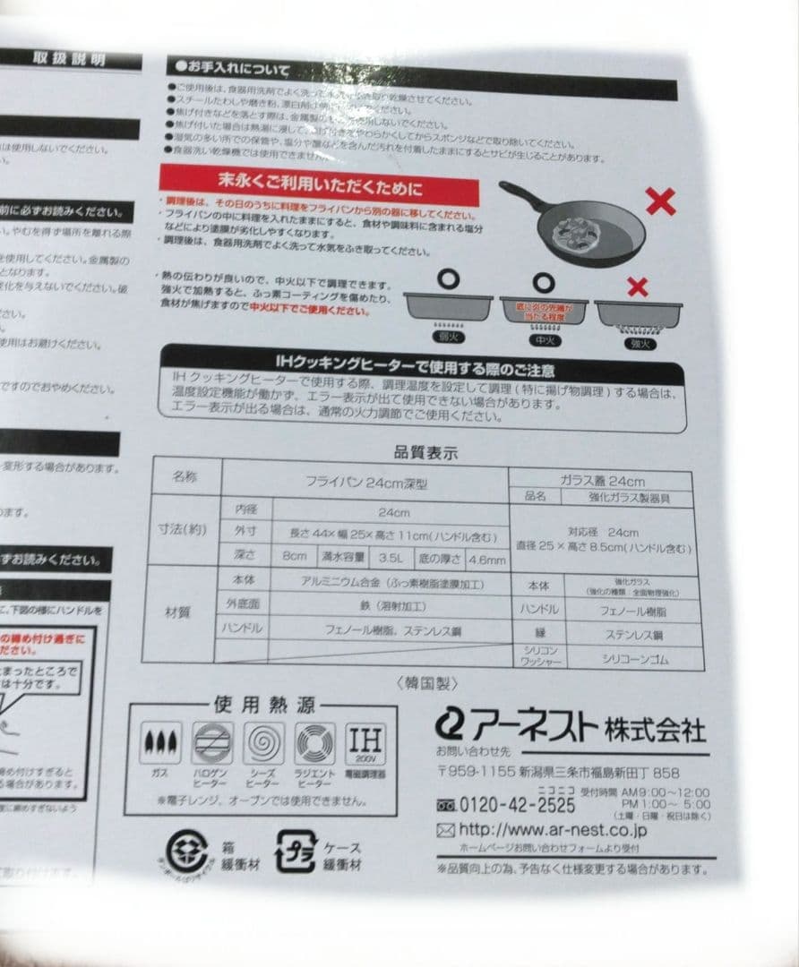 深型フライパン蓋付き24cm ブラック×ワインレッド色