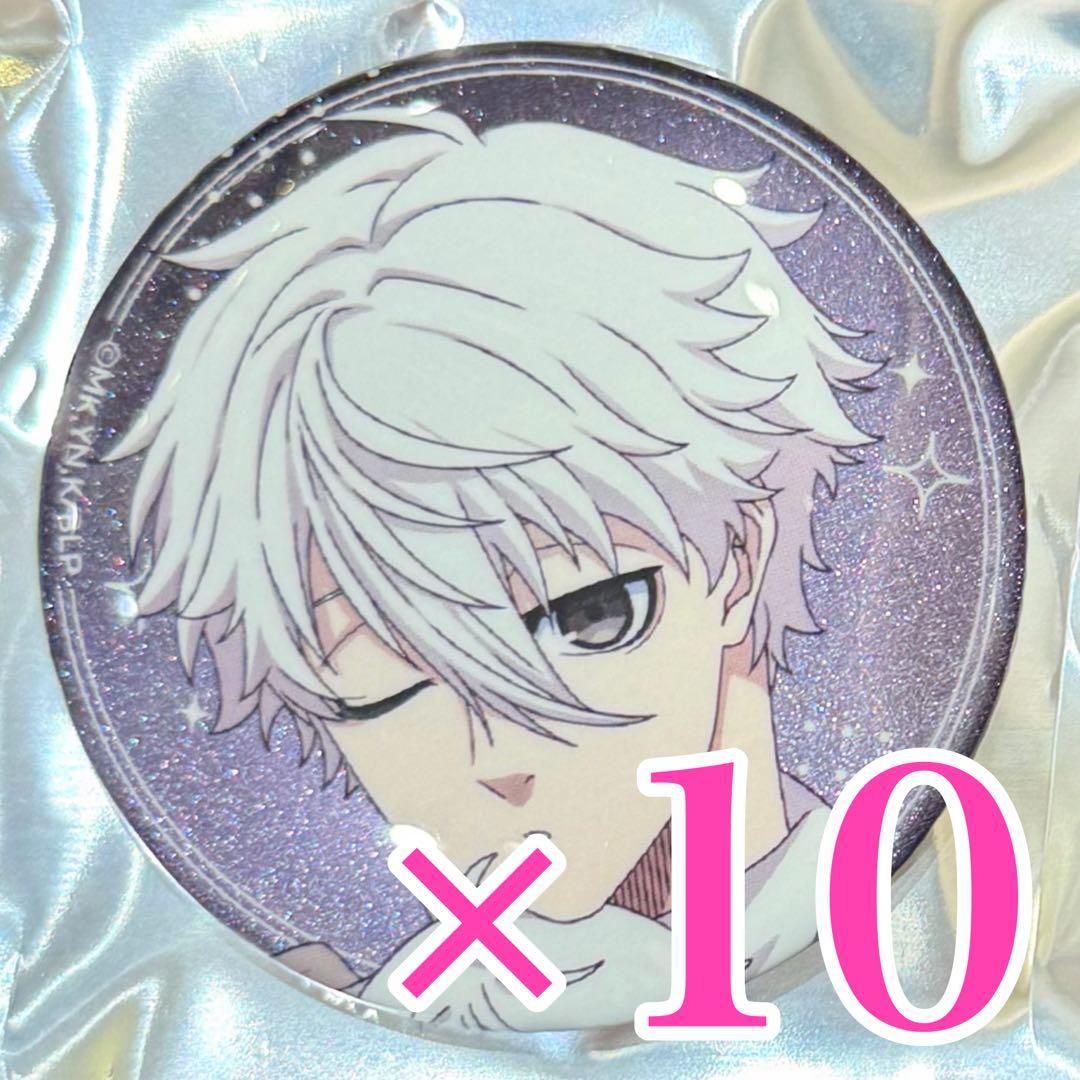 ゆーり　凪10個