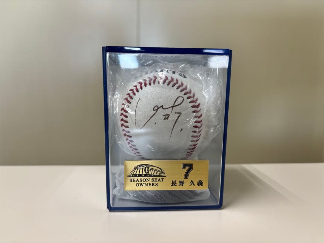 長野久義選手　サインボール シーズンシートオーナー