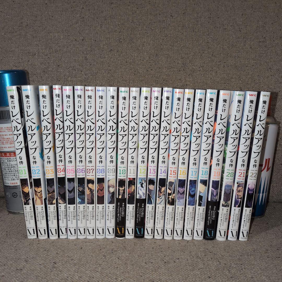 漫画　俺だけレベルアップな件　1〜22巻