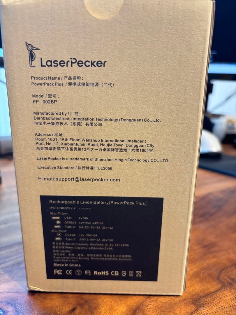 LaserPecker パワーパックプラス 23550mAh