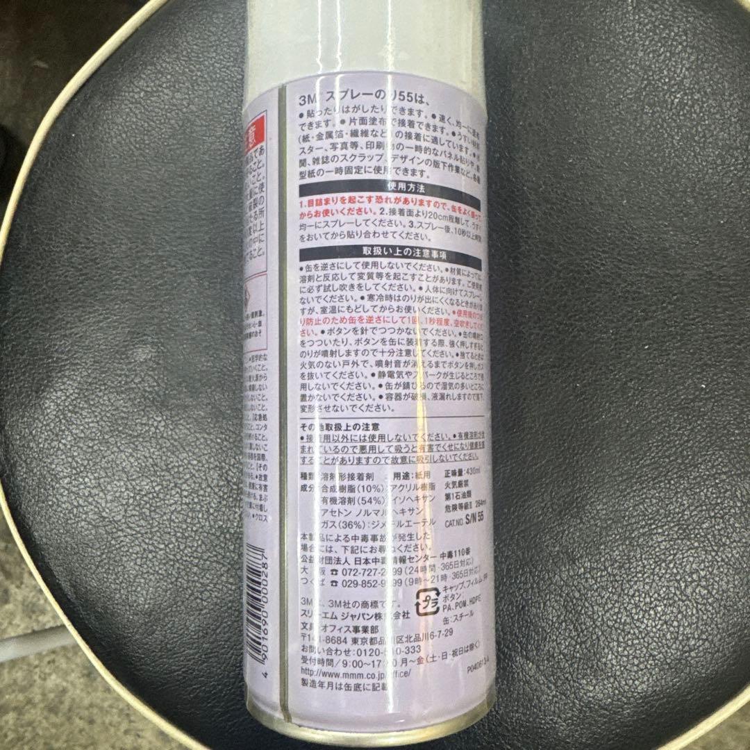 3M スプレーのり55 430ml 10本セット