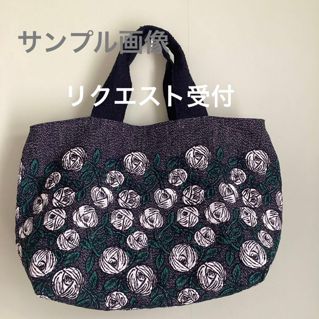 ミナペルホネン最新rosy navyトートバッグ ハンドメイド