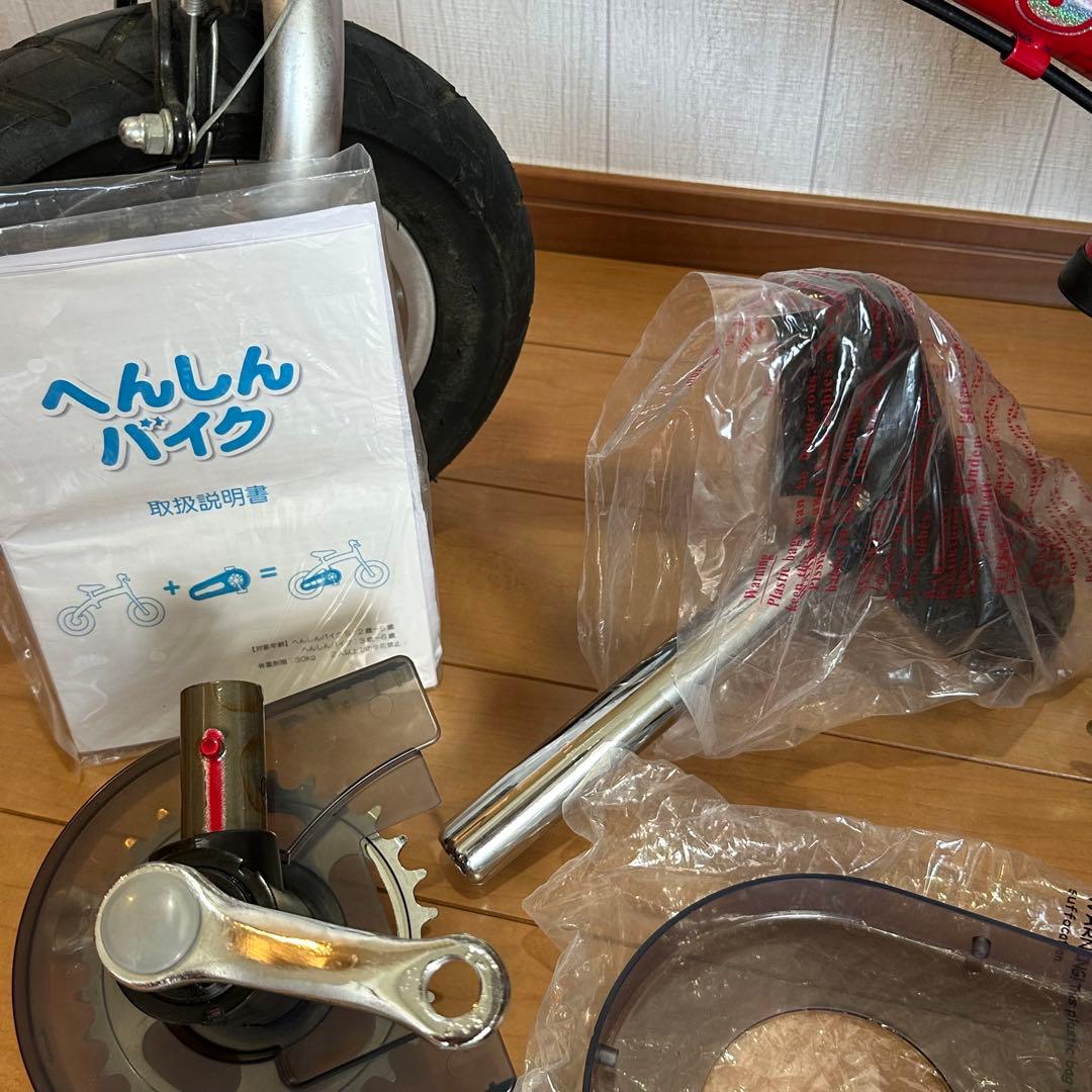 へんしんバイク レッド　赤　バランスバイクHensihn Bike 12インチ