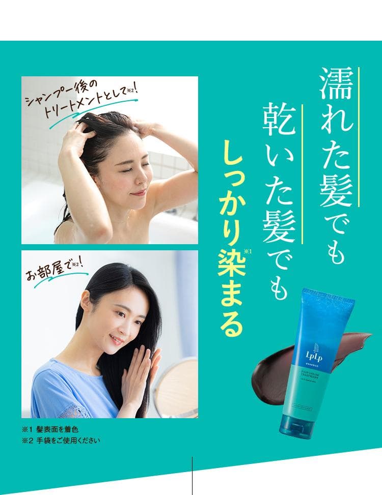 x3セット LPLP エッセンス ヘアカラートリートメント アッシュブラウン