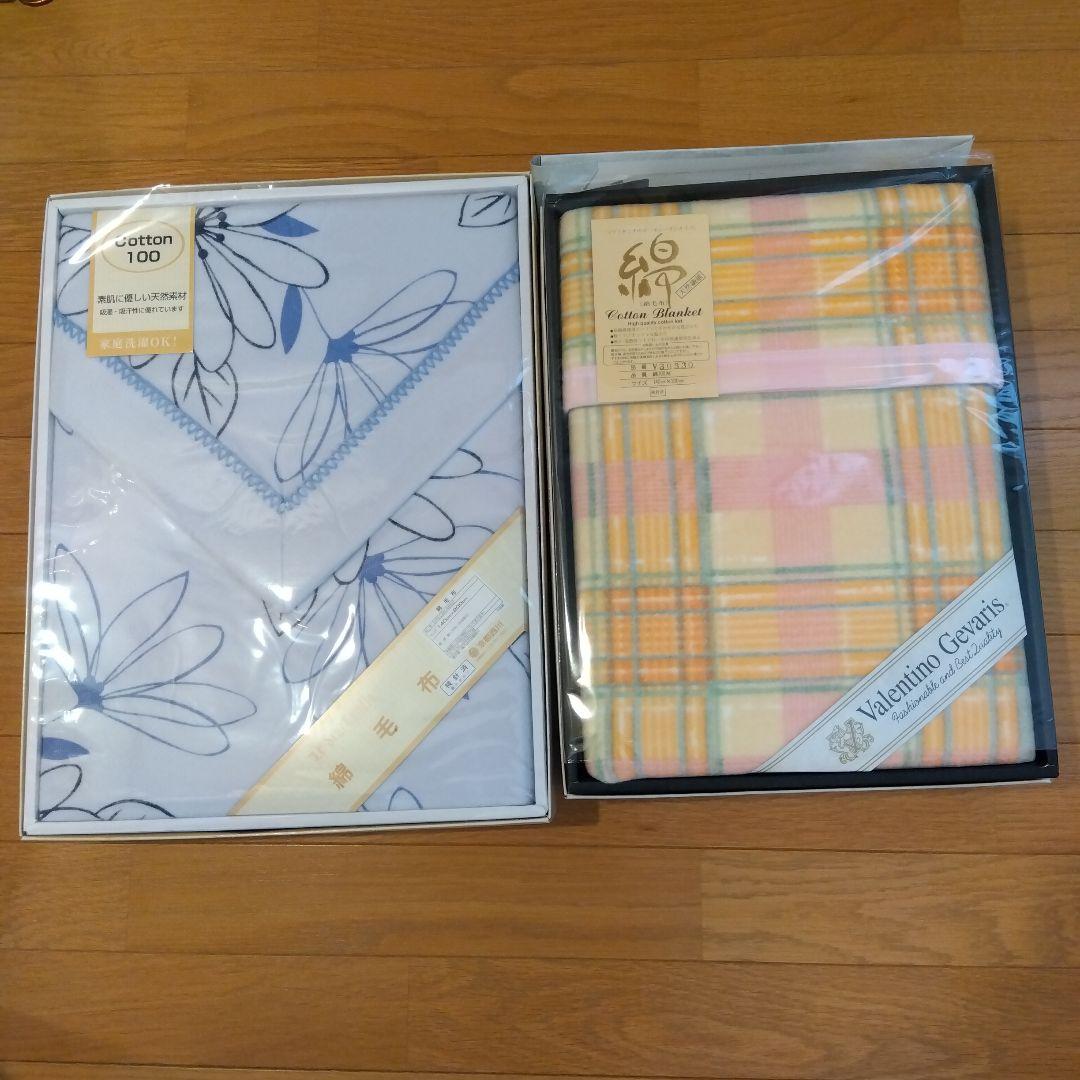 新品　未使用　綿毛布2枚