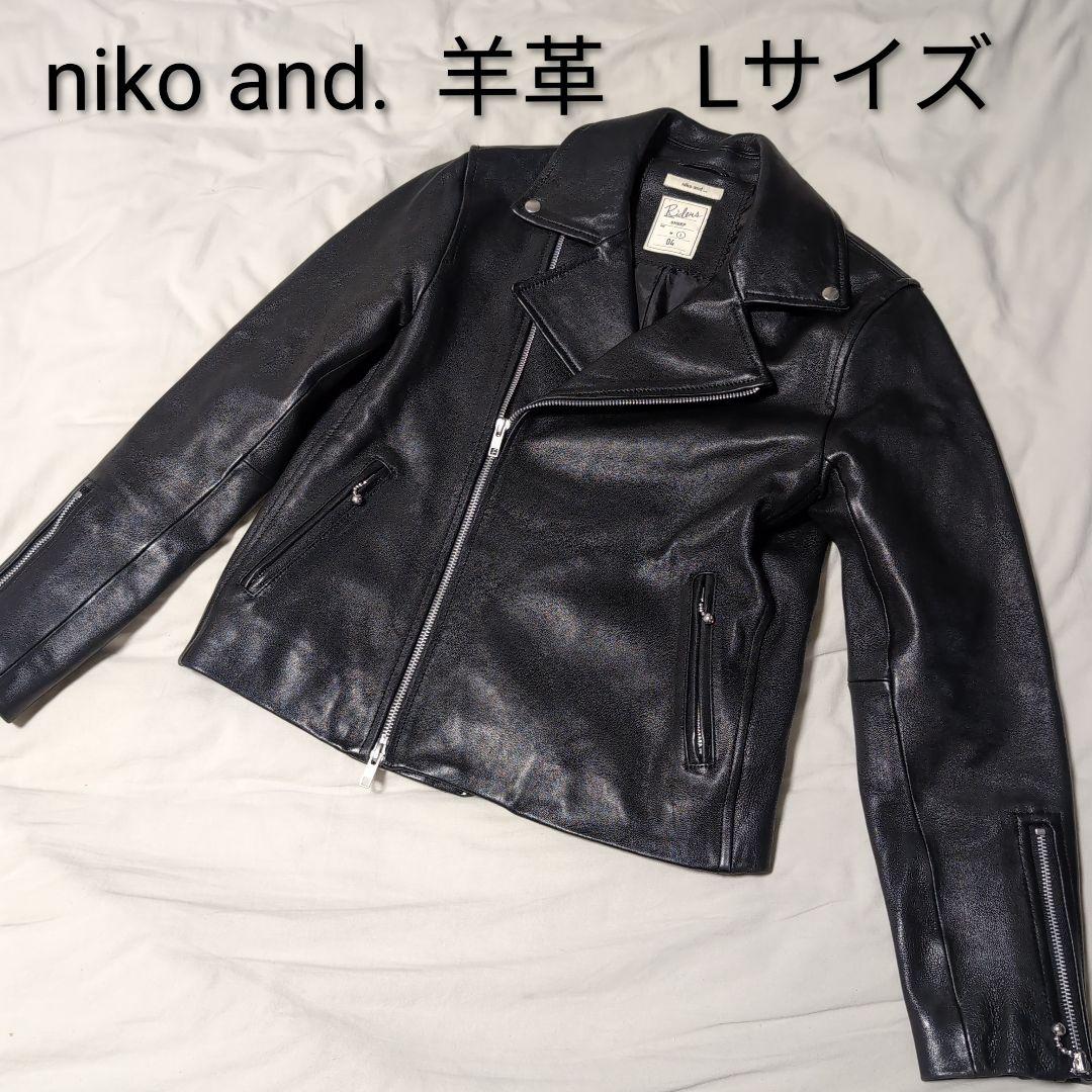 niko and . ニコアンド シープレザー ライダースジャケット Lサイズ