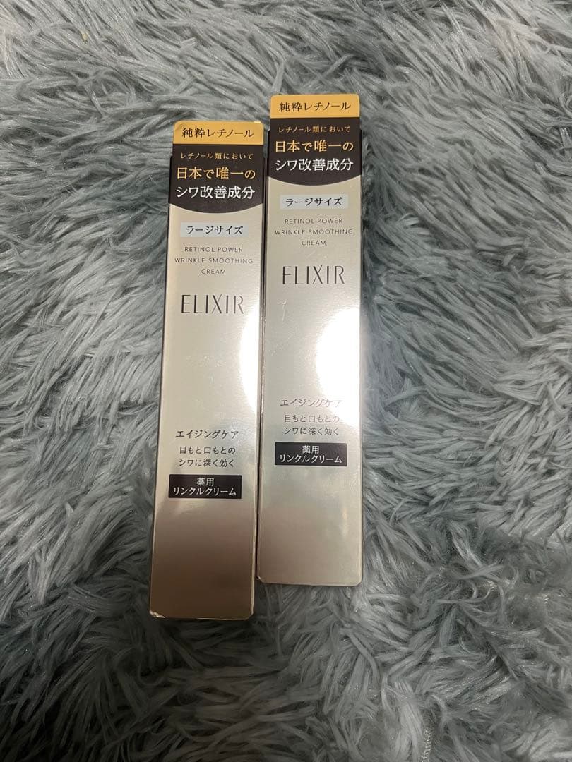 新品、未開封　資生堂ELIXIR リンクルクリーム 22g、2個セット