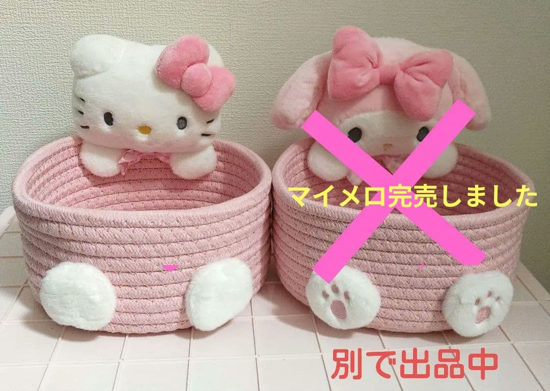激レア❤️ハローキティ　マスコット付きロープバスケット　Mサイズ　収納ボックス