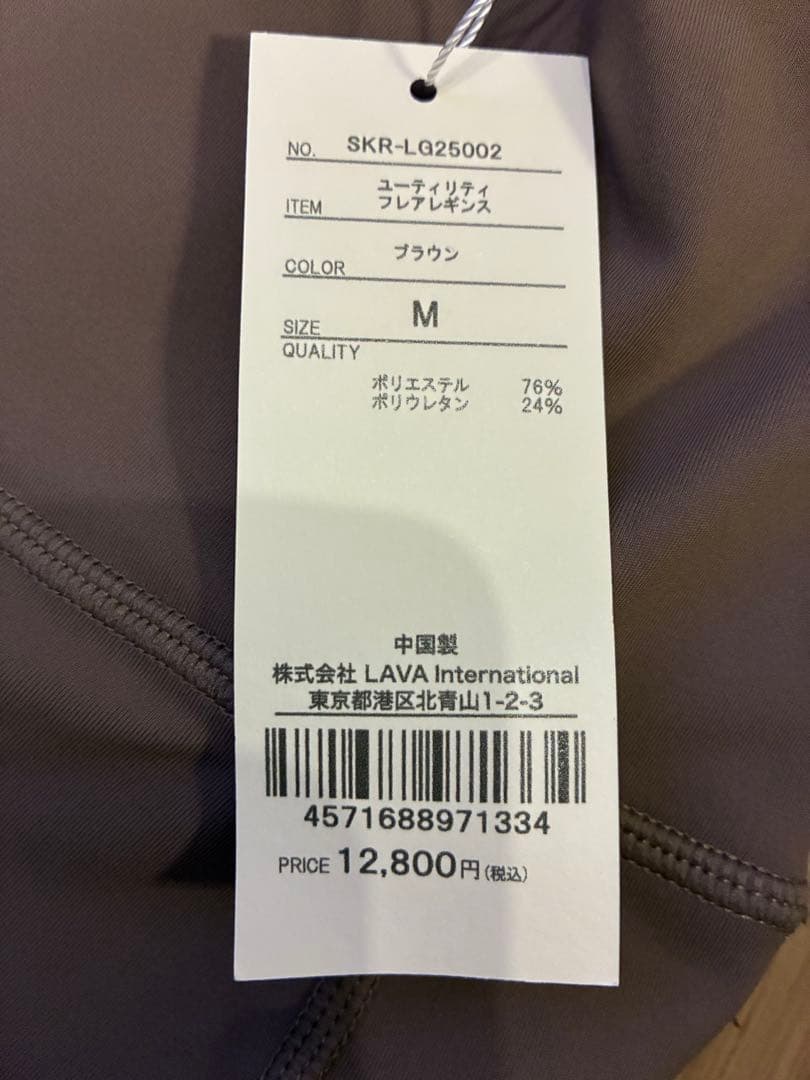 SUKALA ユーティリティフレアレギンス ブラウン M