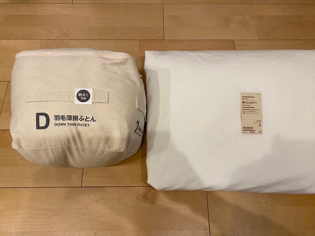 無印良品 MUJI 羽毛薄掛ふとん ダブルサイズ 掛ふとんカバー 2点セット