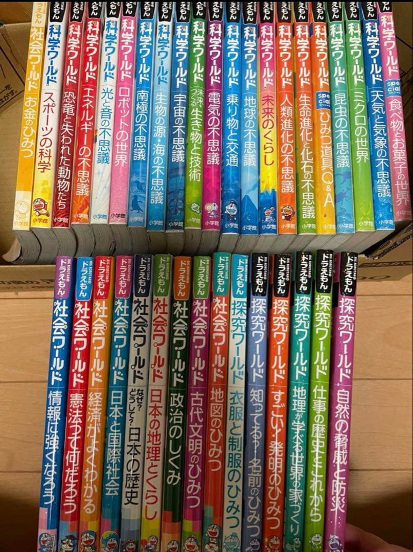 ドラえもん　社会・科学・探求ワールド 36冊セット