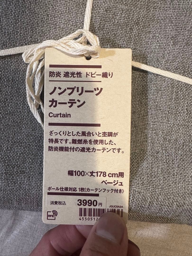 無印　ノンプリーツカーテン　レースカーテン　四枚セット