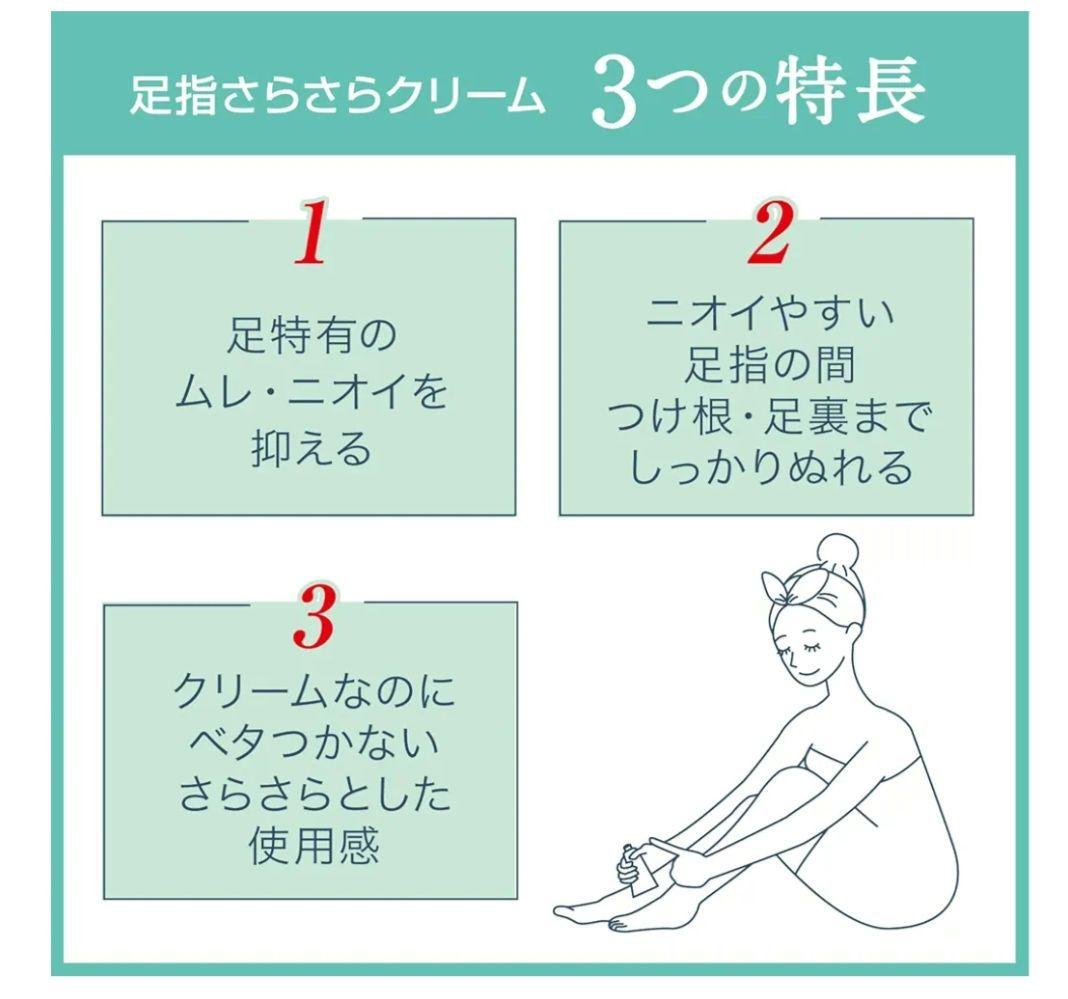 デオナチュレ 足指さらさらクリーム 30g×10本　足ムレ・ニオイを防ぐ