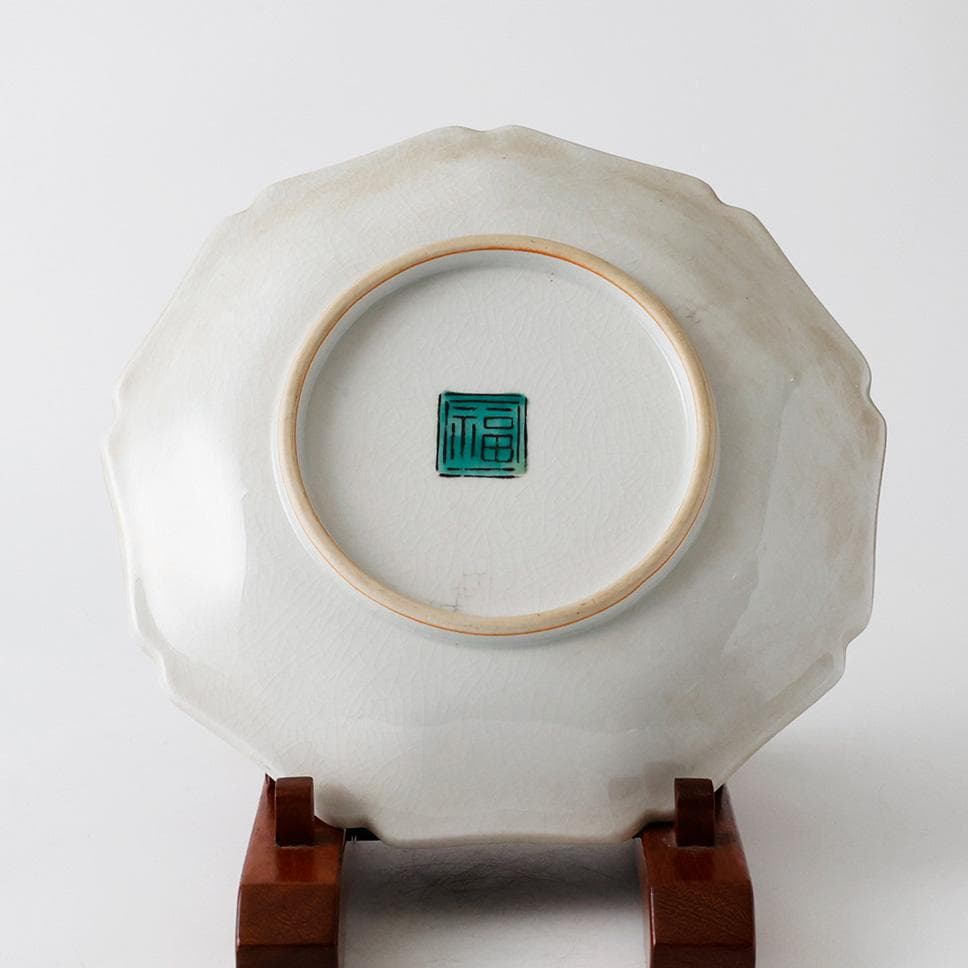 九谷焼 青手九谷 吉田屋写 九画飾皿 飾皿 花草文 唐津 唐物