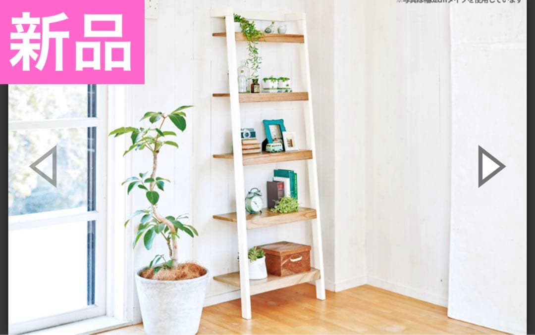 新品　オープンラック マホガニー