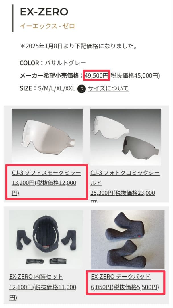 値下げ!!おまけ付き!!SHOEI EX-ZERO(バサルトグレー、XLサイズ)