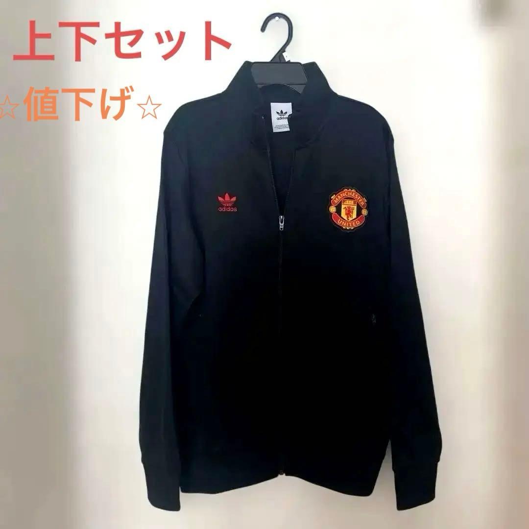 アディダス マンチェスター・ユナイテッド ジャージ上下セット