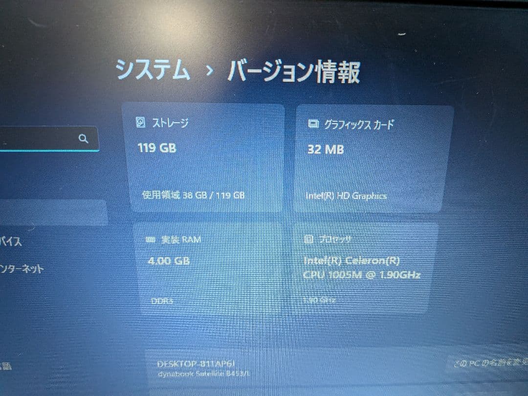 東芝 Satellite B453/L Windows11美品 最終値下げ!