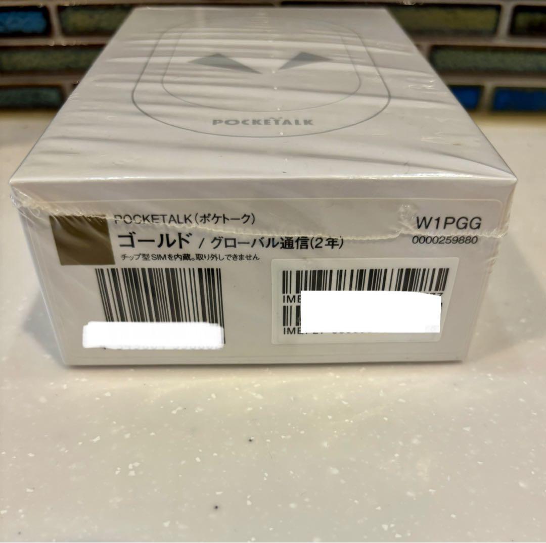 【新品未開封】 POCKETALKポケトーク W1PGG 通信２年ゴールド