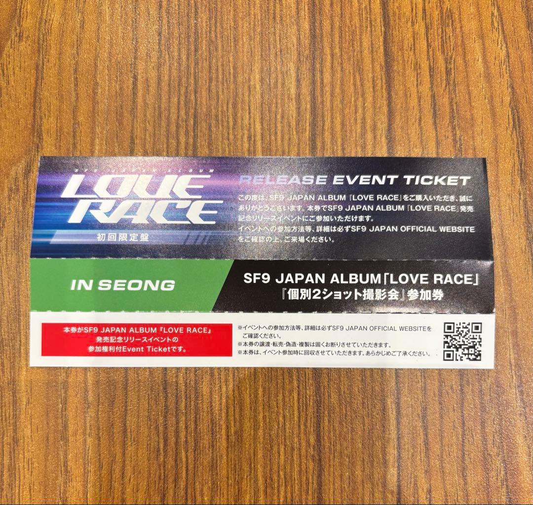 SF9 インソン ツーショット