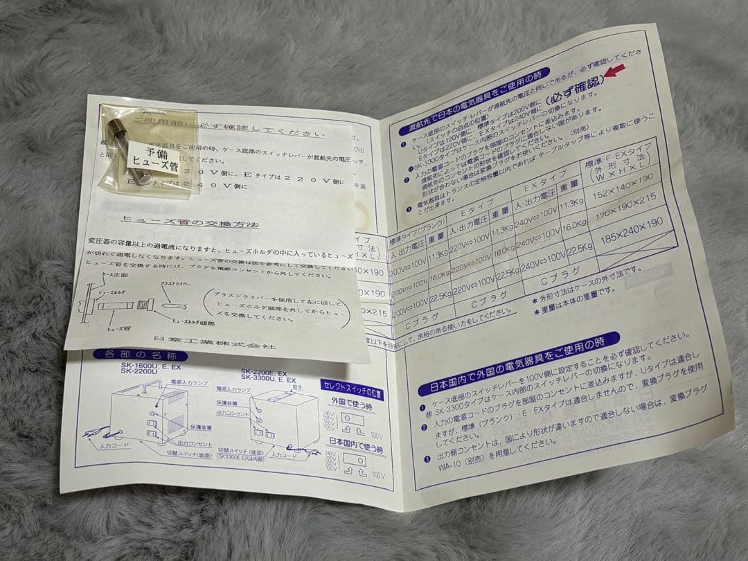 SK-2200-U アップ ダウン トランス 2200W 日章工業株式会社