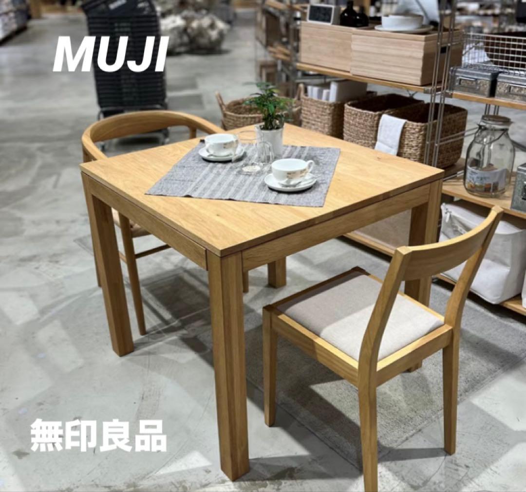 ☘️送料込⭐️美品⭐️廃盤希少⭐️オーク材チェア⭐️綿平織⭐️ベージュ⭐️無印良品