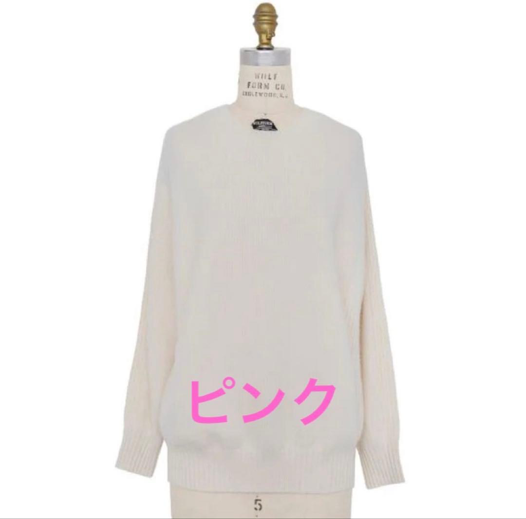 美品　ドゥロワー Drawer 7Gカシミヤニット ピンク クルーネック 23年