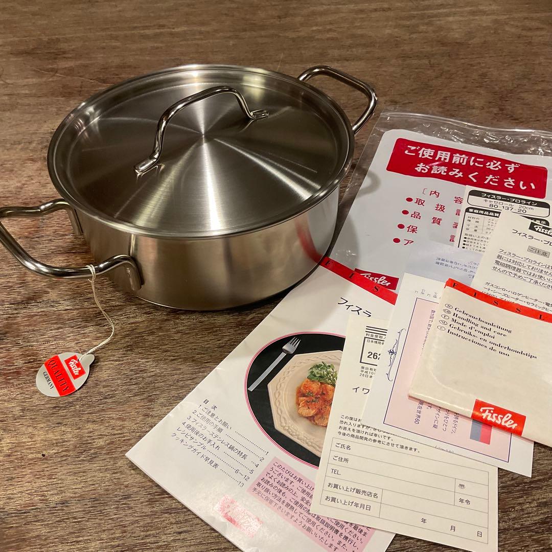 新品未使用！フィスラー ドイツ製 旧型プロコレクション キャセロール 鍋