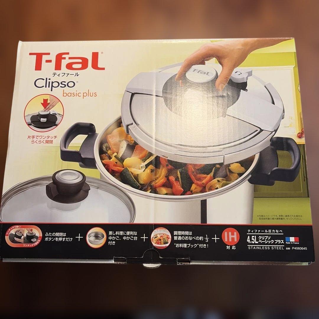 T-fal Clipso basic plus 4.5L 圧力鍋