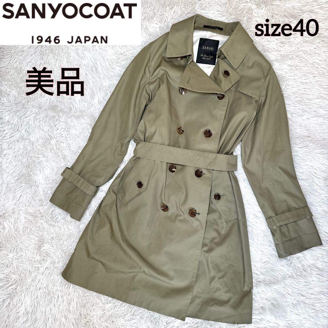 美品✨SANYO 100年コート トレンチコート 青森ファクトリー オリーブ L