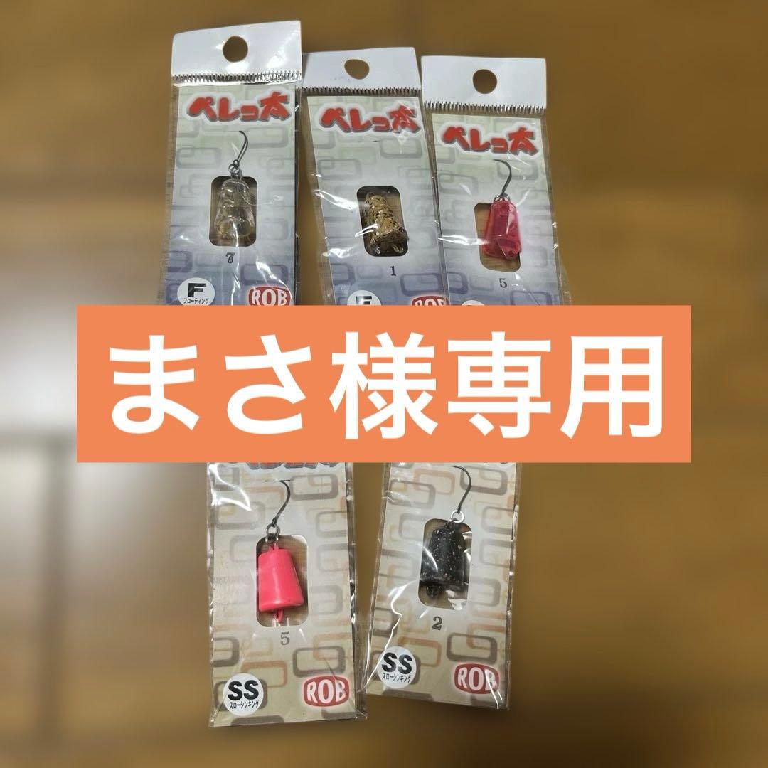 新品未開封　ロブルアー　エリア用プラグ　14個セット