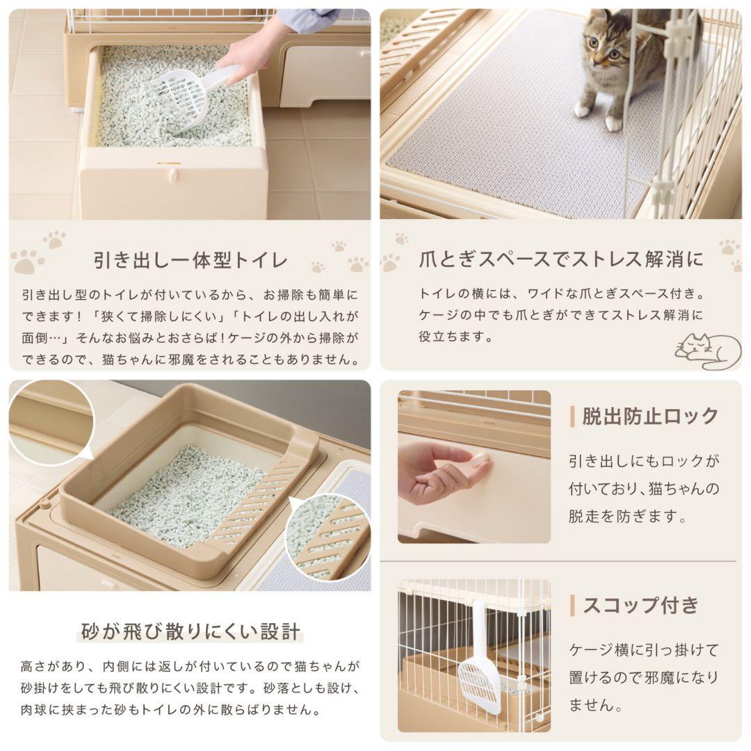 キャットケージ　キャットゲージ　キャスター付き　高さ142cm ベージュ