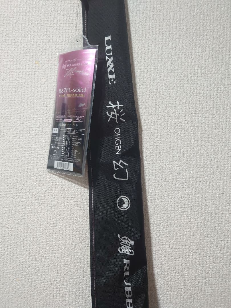 桜幻 鯛ラバーXX B67FL-solid 新品未使用