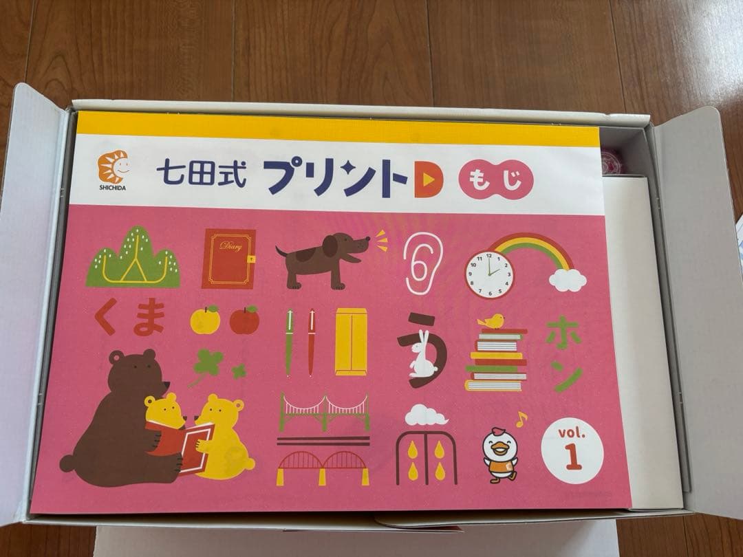 七田式　プリントＤ　ちえもじかず