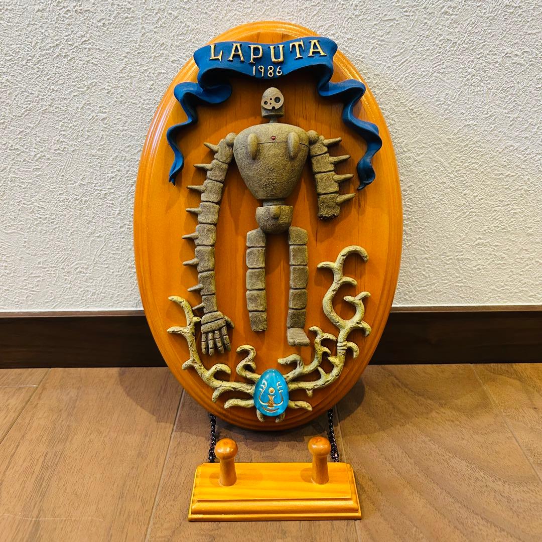 廃盤 レア 天空の城ラピュタ 壁掛け レリーフ 飛行石 ジブリ