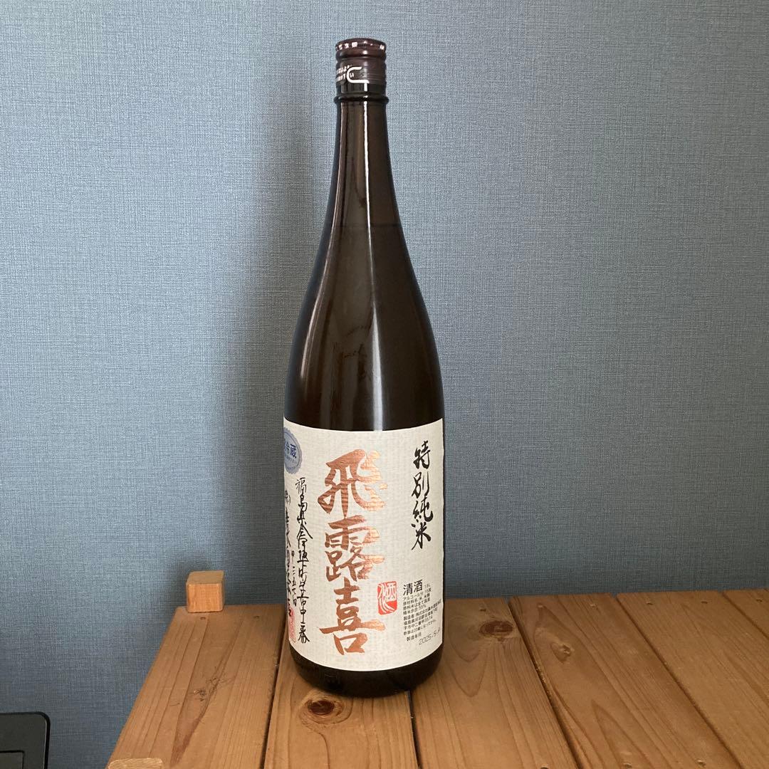 飛露喜　特別純米