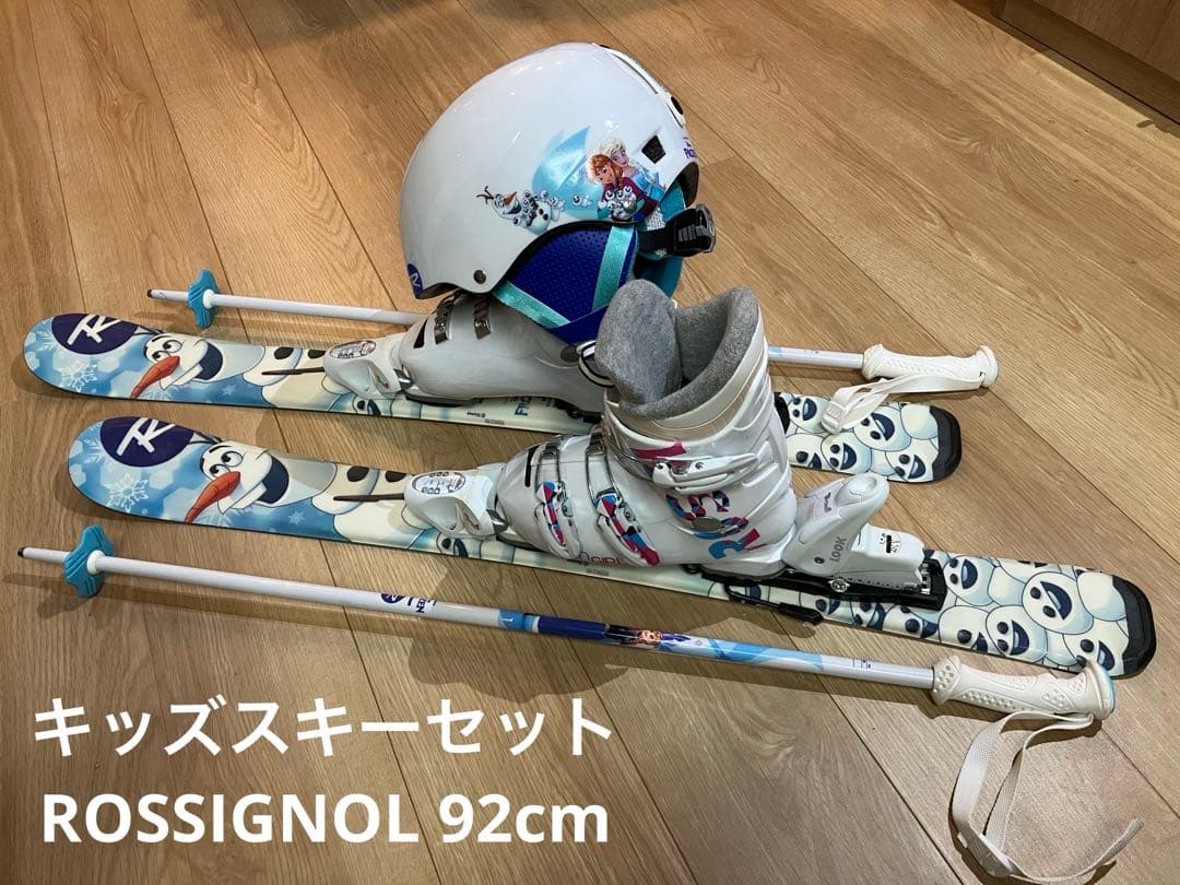 キッズスキーセット 板92cm /ブーツ20.5cm /ヘルメット/ストック