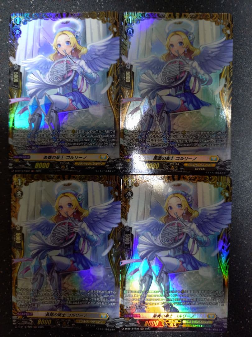 ヴァンガード 勇奏の楽士 コルリーノ FR 4枚 セット