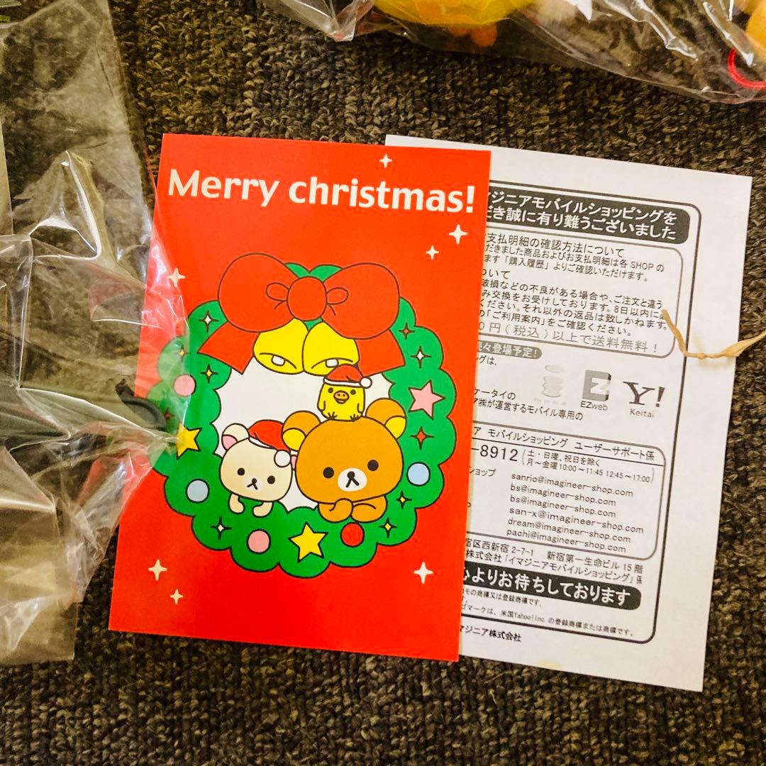 リラックマ　クリスマスツリー　オーナメント　セット　激レア　サンエックス　限定