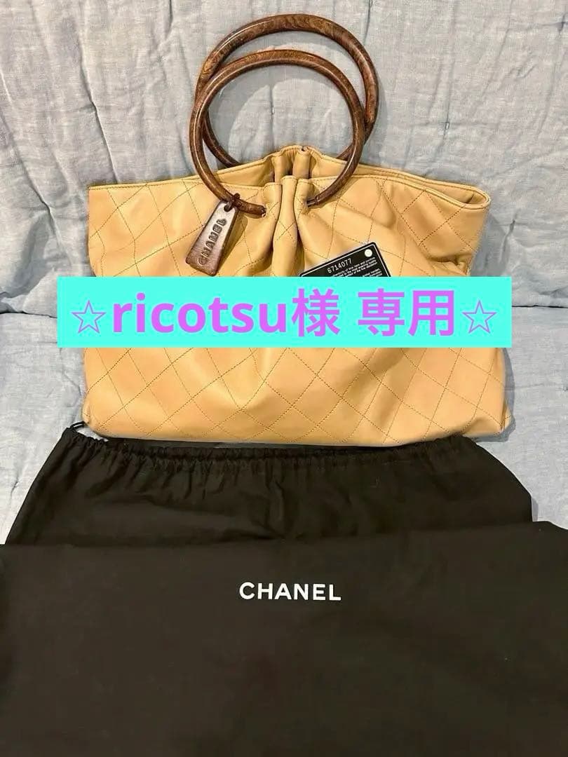 CHANEL 激レア マトラッセ ベージュ ウッドハンドル 袋 カード付