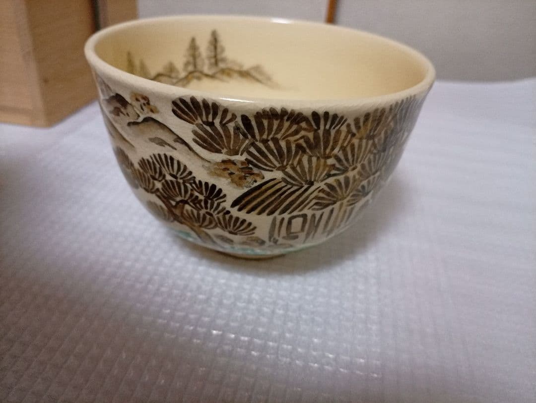 清閑寺窯 杉田祥平作 未使用品　美品　桐箱付