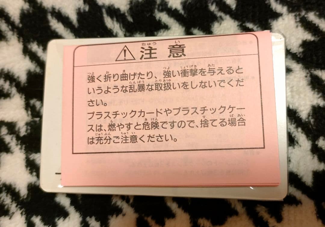 ポケモン トランプ スイクン 2003年製