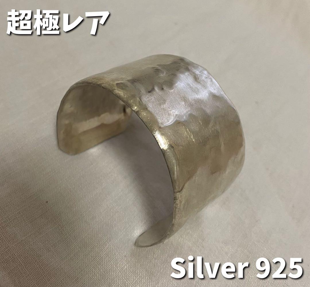 【超極レア】シルバー925 バングル　ブレスレット