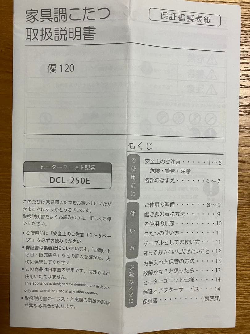 木製 こたつテーブル ナチュラルウッド